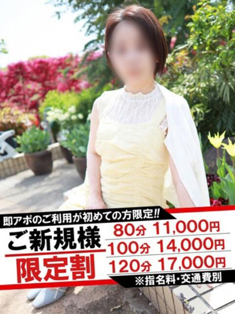 かえら 即アポマダム～名古屋店～（人妻系デリヘル）