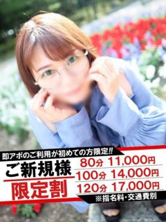 かの 即アポマダム～名古屋店～（錦/デリヘル）