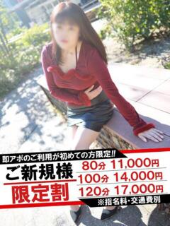 かのん 即アポマダム～名古屋店～（錦/デリヘル）