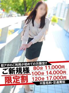 かほ 即アポマダム～名古屋店～（錦/デリヘル）