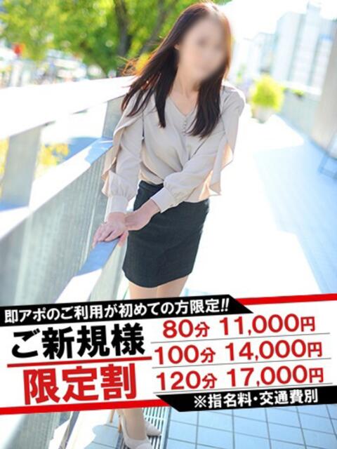 かほ 即アポマダム～名古屋店～（人妻系デリヘル）