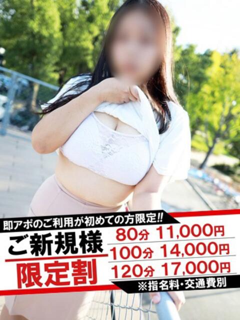 かりん 即アポマダム～名古屋店～（人妻系デリヘル）