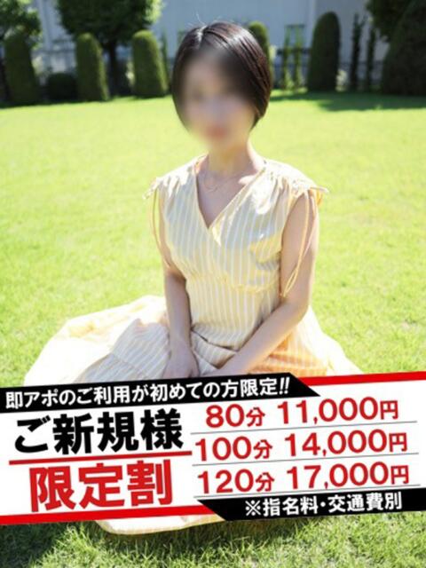 きこ 即アポマダム～名古屋店～（人妻系デリヘル）