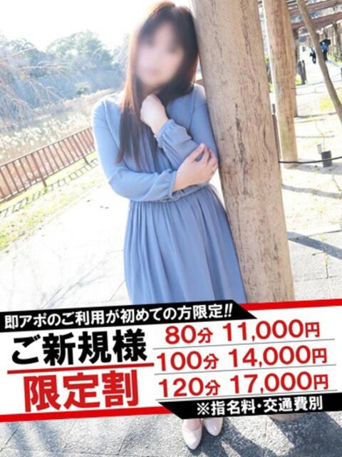ここあ 即アポマダム～名古屋店～（人妻系デリヘル）