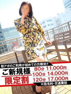 こずえ 即アポマダム～名古屋店～（錦/デリヘル）