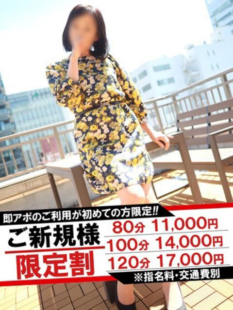 こずえ 即アポマダム~名古屋店~(人妻系デリヘル)