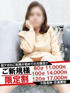 このみ 即アポマダム～名古屋店～（錦/デリヘル）