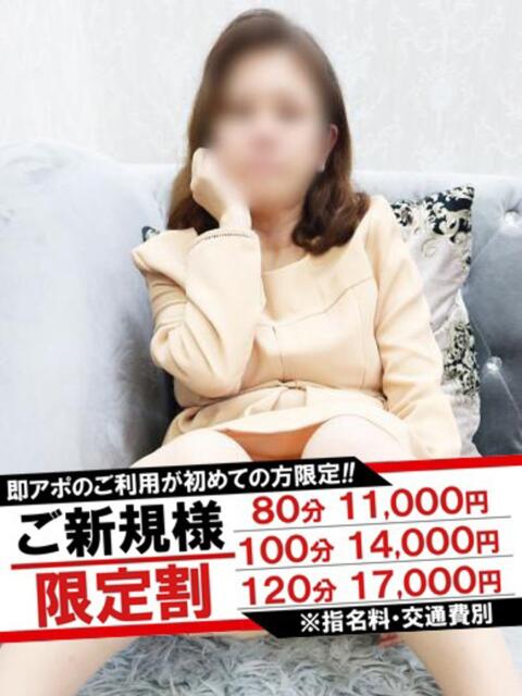 このみ 即アポマダム~名古屋店~(人妻系デリヘル)