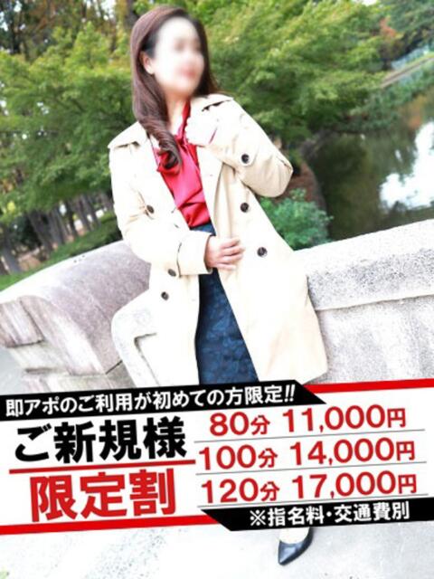 さちえ 即アポマダム～名古屋店～（人妻系デリヘル）