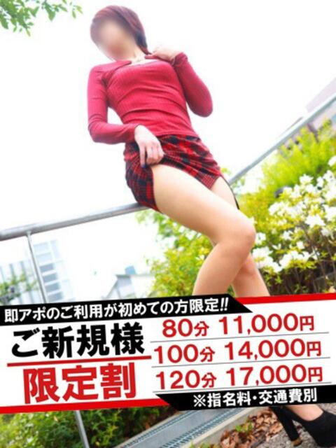 さやか 即アポマダム～名古屋店～（人妻系デリヘル）