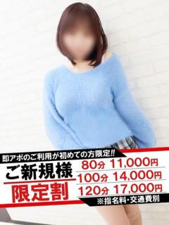 さゆり 即アポマダム～名古屋店～（錦/デリヘル）