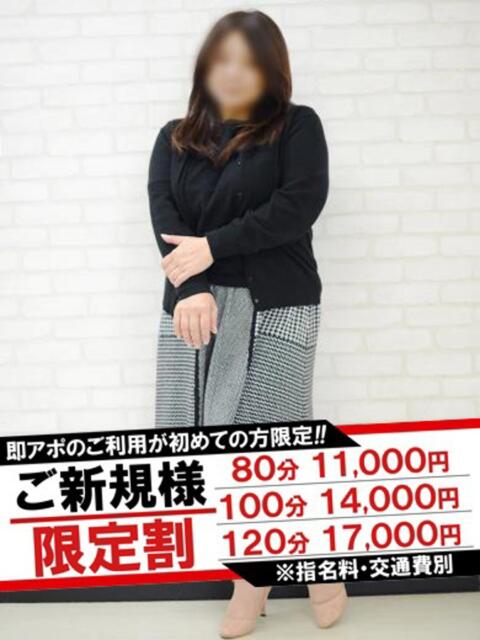 たお 即アポマダム～名古屋店～（人妻系デリヘル）