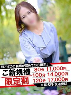 ちえ 即アポマダム～名古屋店～（錦/デリヘル）