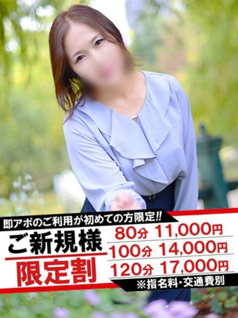 ちえ 即アポマダム～名古屋店～（人妻系デリヘル）