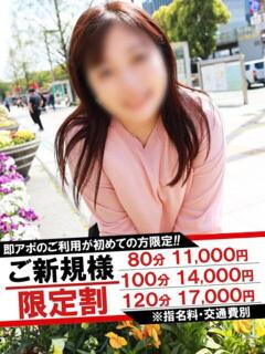 ちか 即アポマダム～名古屋店～（錦/デリヘル）