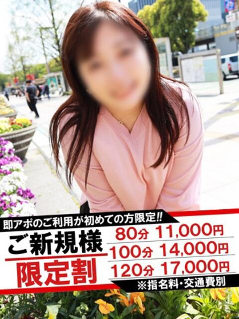 ちか 即アポマダム～名古屋店～（人妻系デリヘル）