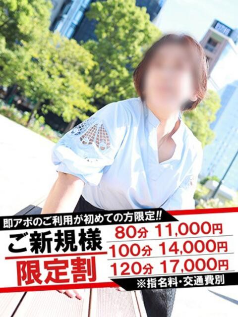 ちほ 即アポマダム～名古屋店～（人妻系デリヘル）