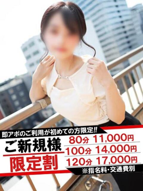 つばさ 即アポマダム～名古屋店～（人妻系デリヘル）