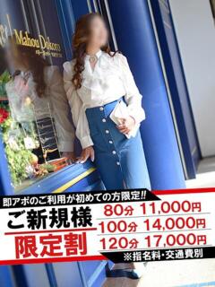 のぞみ 即アポマダム～名古屋店～（錦/デリヘル）