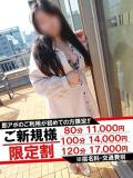 ひかる 即アポマダム～名古屋店～（錦/デリヘル）