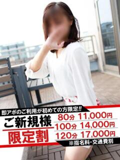 ひなた 即アポマダム～名古屋店～（錦/デリヘル）
