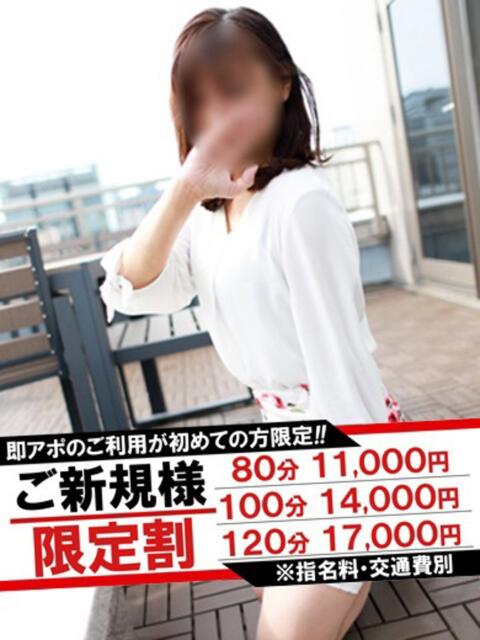 ひなた 即アポマダム～名古屋店～（人妻系デリヘル）