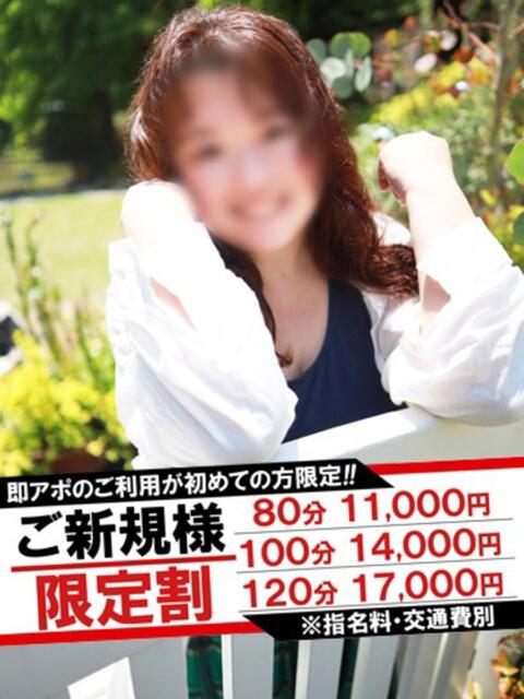 ひより 即アポマダム～名古屋店～（人妻系デリヘル）