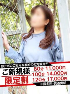 まお 即アポマダム～名古屋店～（錦/デリヘル）
