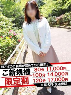 まゆり 即アポマダム～名古屋店～（錦/デリヘル）