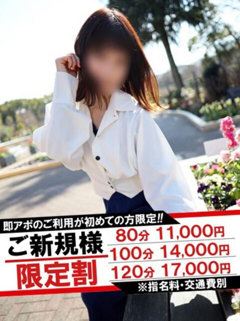 まよ 即アポマダム～名古屋店～（人妻系デリヘル）