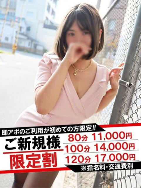 まりあ 即アポマダム～名古屋店～（人妻系デリヘル）