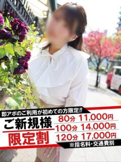 みいろ 即アポマダム～名古屋店～（錦/デリヘル）