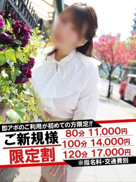 みいろ 即アポマダム～名古屋店～（人妻系デリヘル）