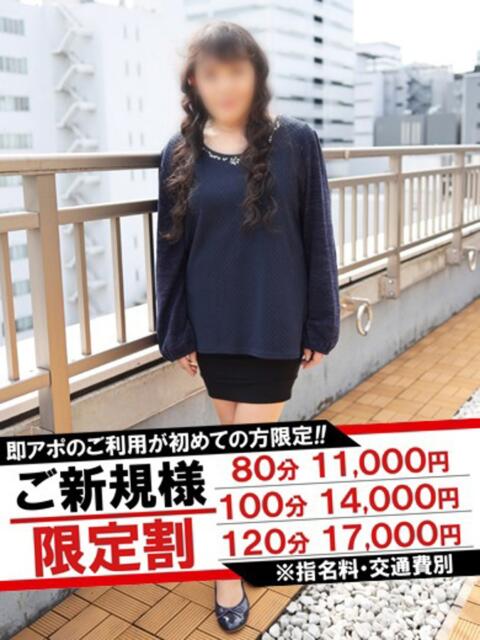 みずほ 即アポマダム～名古屋店～（人妻系デリヘル）