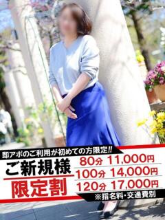 みやこ 即アポマダム～名古屋店～（錦/デリヘル）