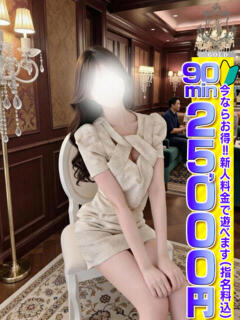 【えみり】業界未経験の初挑戦 おねだり宮崎（宮崎/ソープ）