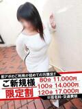 みり 即アポマダム～名古屋店～（錦/デリヘル）
