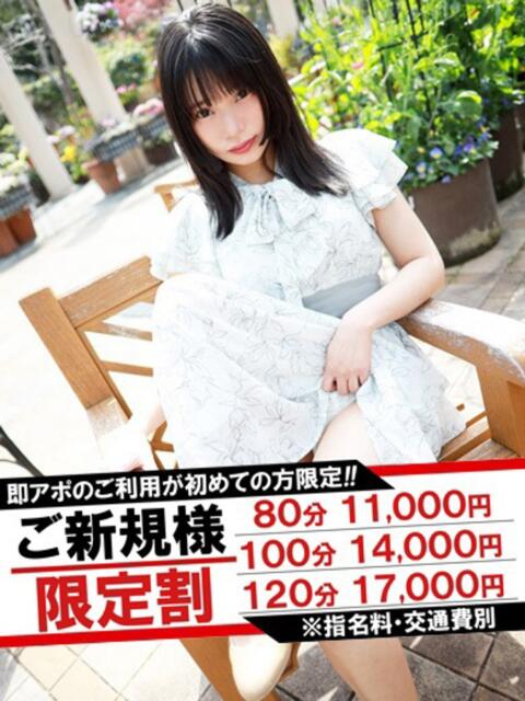 もか 即アポマダム～名古屋店～（人妻系デリヘル）