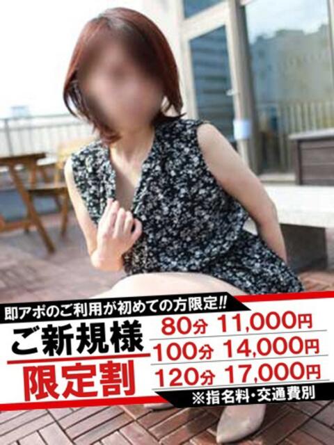 ももえ 即アポマダム～名古屋店～（人妻系デリヘル）