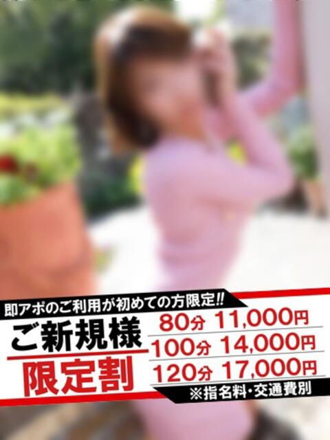 ゆうり 即アポマダム～名古屋店～（人妻系デリヘル）