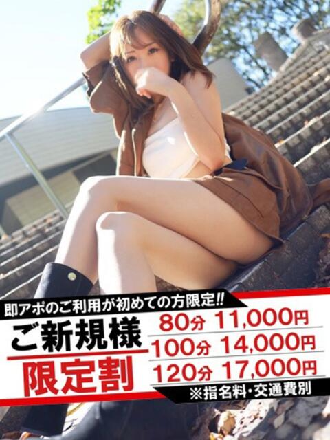 ゆきな 即アポマダム～名古屋店～（人妻系デリヘル）