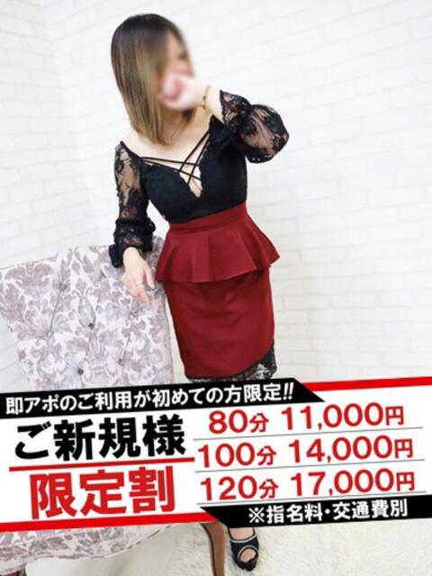 ゆな 即アポマダム～名古屋店～（人妻系デリヘル）