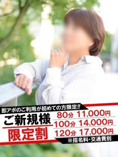 ゆりえ 即アポマダム～名古屋店～（錦/デリヘル）