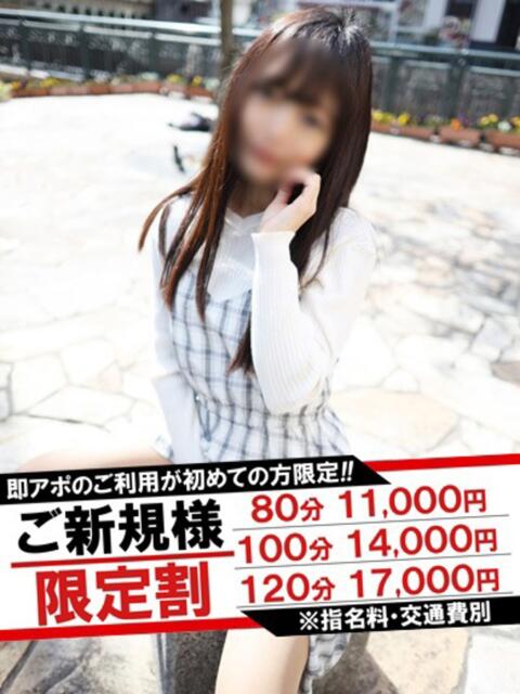 よつば 即アポマダム～名古屋店～（人妻系デリヘル）