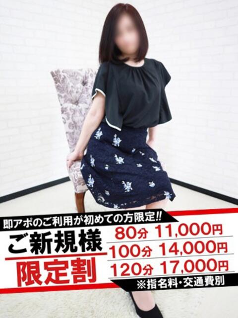 りいさ 即アポマダム～名古屋店～（人妻系デリヘル）