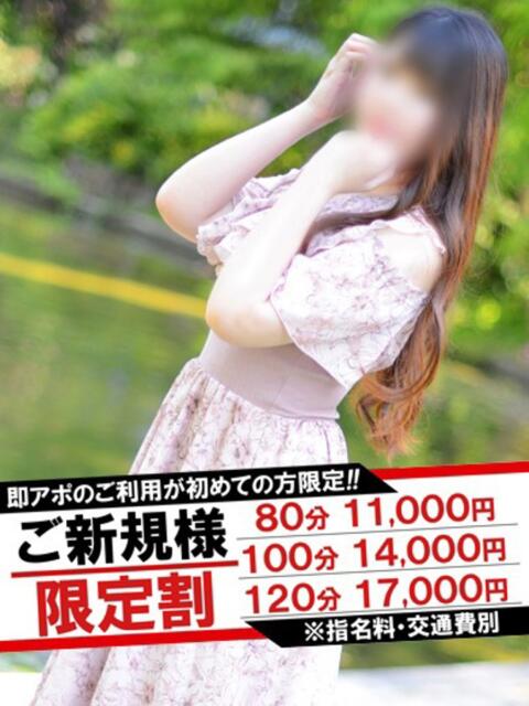 りな 即アポマダム～名古屋店～（人妻系デリヘル）