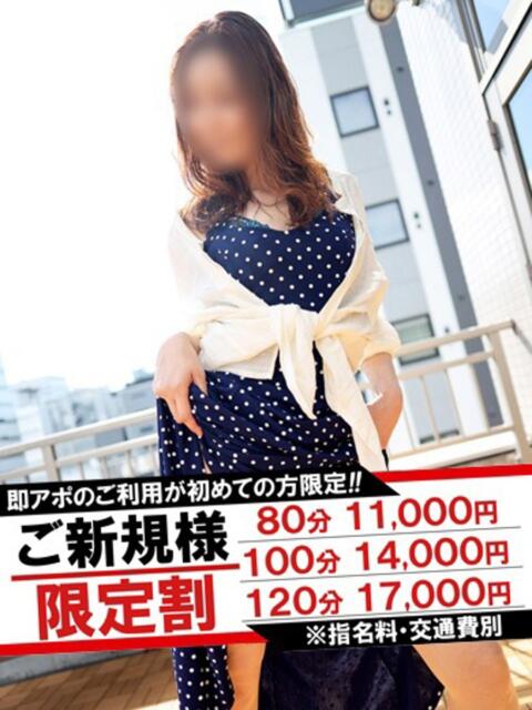 りんか 即アポマダム～名古屋店～（人妻系デリヘル）