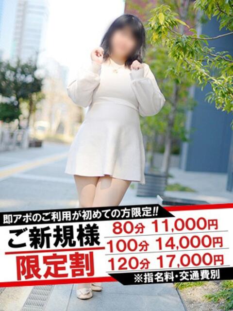 るん 即アポマダム～名古屋店～（人妻系デリヘル）