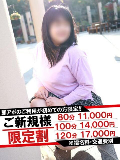 れいな 即アポマダム～名古屋店～（人妻系デリヘル）