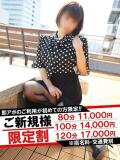 れみ 即アポマダム～名古屋店～（錦/デリヘル）